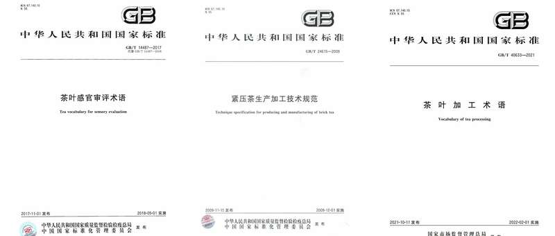 “世界标准日”！茶叶标准化情况速览