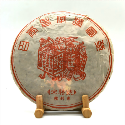 宋聘號易武古树普洱熟茶饼357g