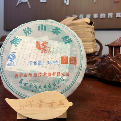 盛世无量山普洱茶生茶357g