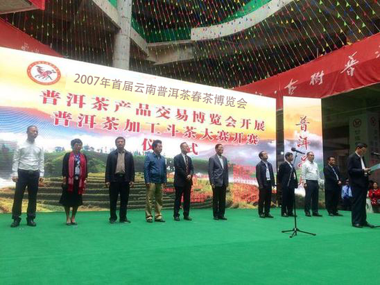 2007年首届春茶博览会：普洱茶叶评比揭晓，首届普洱茶王诞生!看看金奖花落谁家