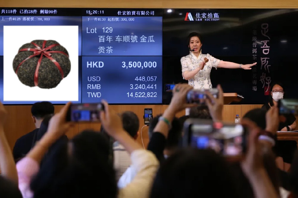 1片350万！香港仕宏2024普洱春拍重点成交一览